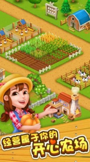 我是农场主2领红包版app下载