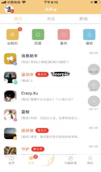 翼起俱乐部app官方版 v1.4.2 screenshot 2