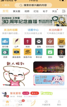 翼起俱乐部app官方版 v1.4.2 screenshot 1