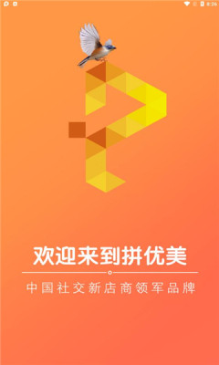拼优美拼团app下载