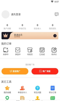 小小福app手机版 v1.0.2 screenshot 3