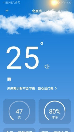 晟景云手机版app