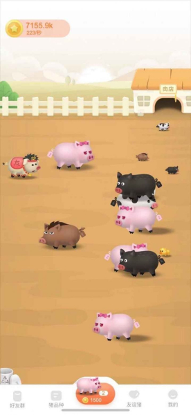 开心碰碰猪游戏app红包版