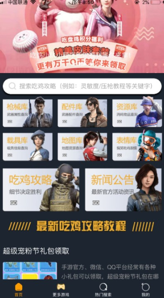 12开心乐园app软件官方版下载