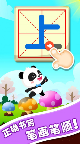 宝宝玩对比app最新版