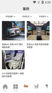 美车配app官方版 v2.0.2 screenshot 1