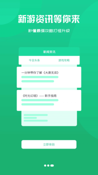 鑫讯手游盒子app官方下载 v2.1 screenshot 2