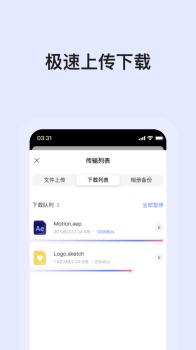 阿里云盘2.2.6版本官方版app screenshot 1