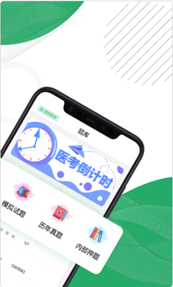 乐乐职业医师app软件最新版