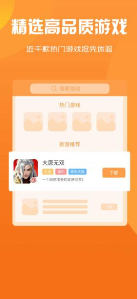 鑫讯手游盒子app官方下载