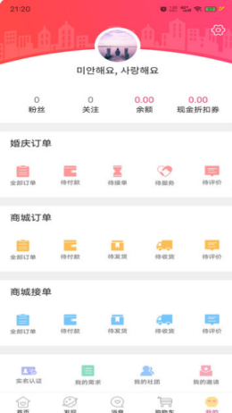 喜顾问最新版app