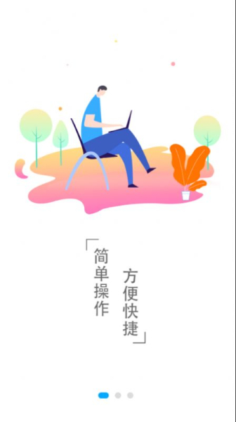 千里马航班软件app手机版
