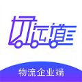 好运道物流企业端app手机版