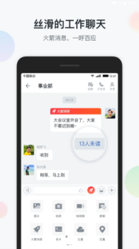 镇务通app官方下载 v1.3.9 screenshot 3