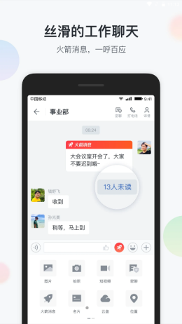 镇务通app官方下载