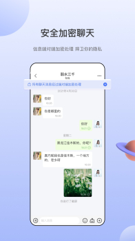 海鸥社交app安卓下载 v1.0.0 screenshot 3