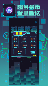 球球英豪游戏安卓版 v2.0 screenshot 1