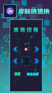 球球英豪游戏安卓版 v2.0 screenshot 4