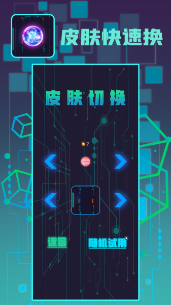 球球英豪游戏安卓版