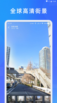 纬图斯地图安卓版app v1.0.1 screenshot 2