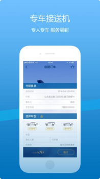 山航掌尚飞选座app安卓手机版 v4.13.6 screenshot 2