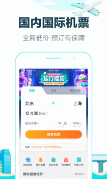 去哪儿旅行app北京环球度假区官方版下载 v10.1.12 screenshot 1