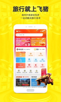 飞猪环球影城购票app下载手机版 v9.9.59.107 screenshot 2