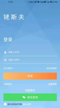 铑斯夫安卓版app v1.3.6 screenshot 1