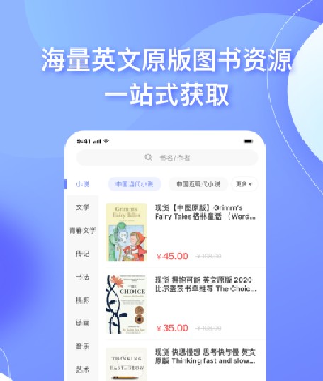 中图云书房app软件安卓版