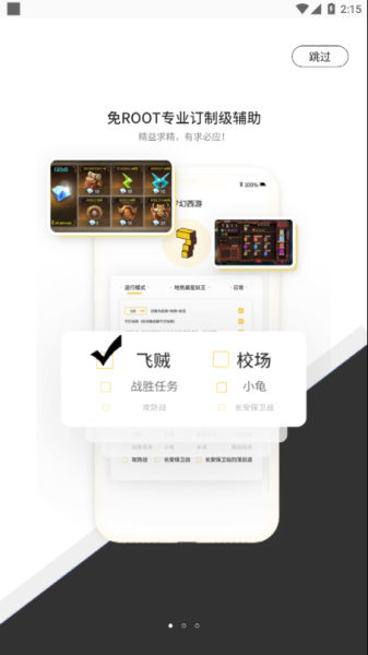 七号游戏盒子app官方版下载
