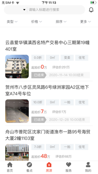 狗窝选房安卓版app