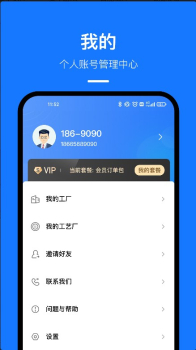 东纺云工厂app手机版 v1.0.1 screenshot 5