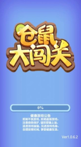 仓鼠大闯关游戏手机版下载 v1.0.2 screenshot 3
