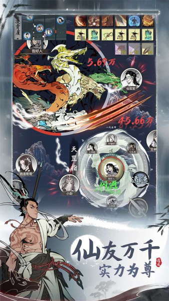 一念逍遥大乘领域版本最新版