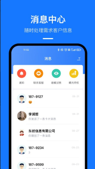 东纺云工厂app手机版 v1.0.1 screenshot 2