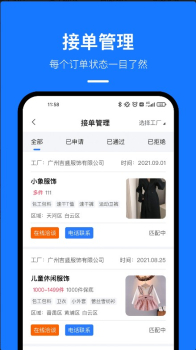 东纺云工厂app手机版 v1.0.1 screenshot 3