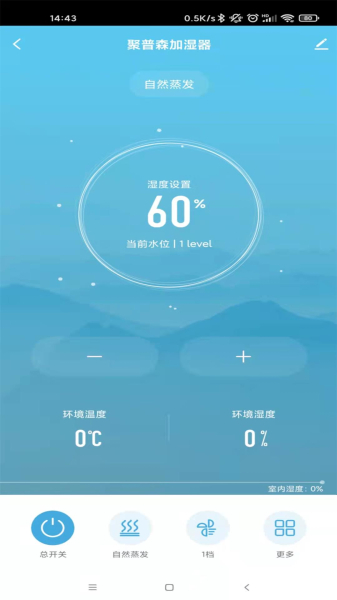 聚普森智能软件手机版