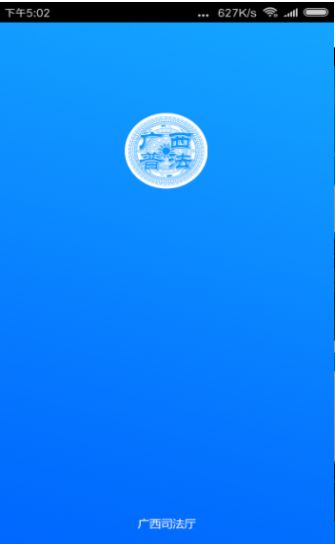 广西普法云平台注册app2023苹果版