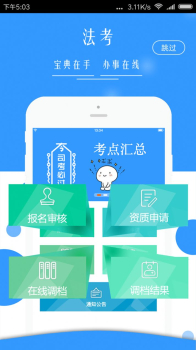 广西普法云平台注册app2023苹果版 V1.2.4 screenshot 2