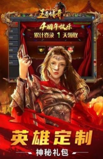 打金超变版传奇手游官方版