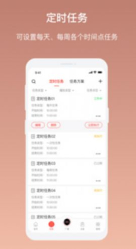 AI云广播app最新版 v3.0.5 screenshot 3