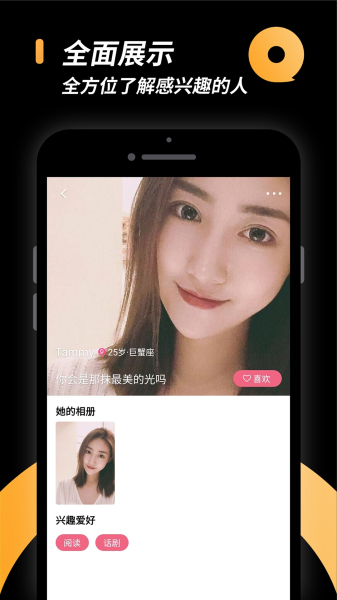 相橼小圈手机版app