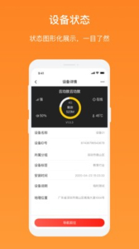 AI云广播app最新版 v3.0.5 screenshot 4