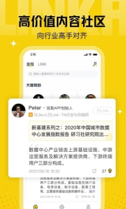 领氪社区app手机版 v1.0.0 screenshot 2