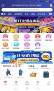 国度app手机版 v1.0.0 screenshot 2