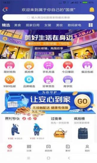 国度app手机版