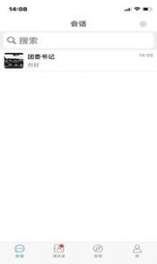 华信社交app手机版 v5.4.5 screenshot 2