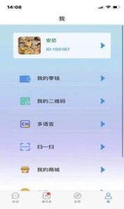 华信社交app手机版 v5.4.5 screenshot 3