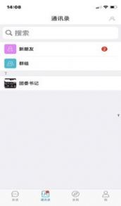 华信社交app手机版