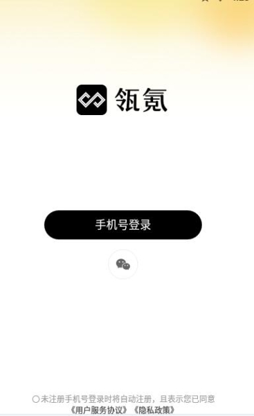 领氪社区app手机版